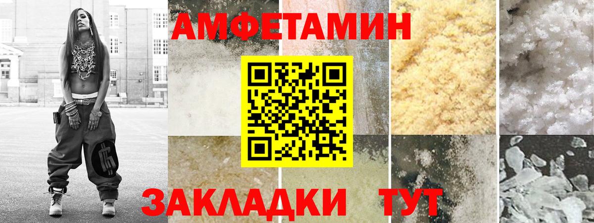 Amphetamine Premium  АМФЕТАМИН  Краснознаменск 