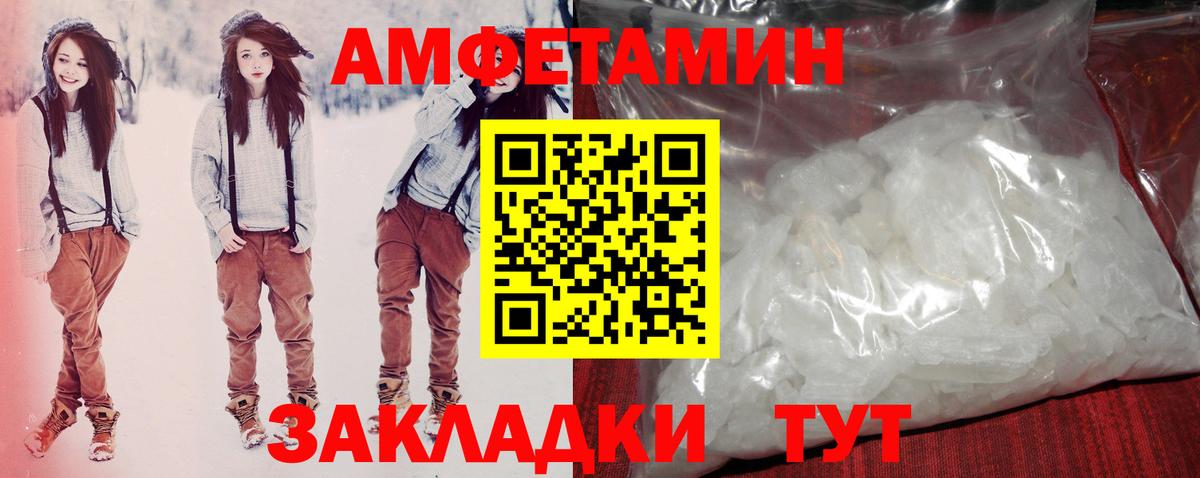 Краснознаменск  АМФ Premium  АМФЕТАМИН  Вход с VPN 