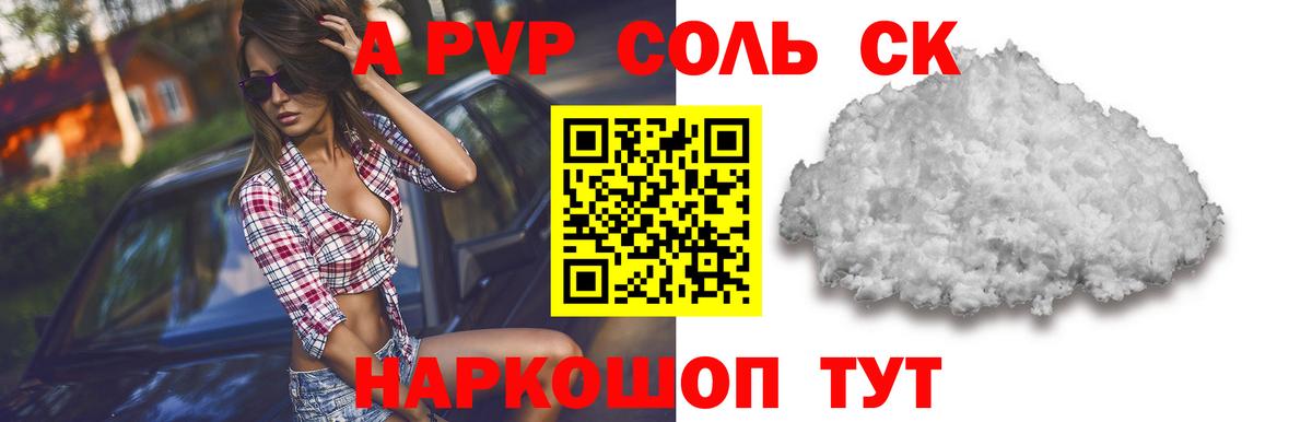 A PVP СК КРИС  Alfa_PVP СК КРИС  Краснознаменск  Вход с VPN  A PVP СК 