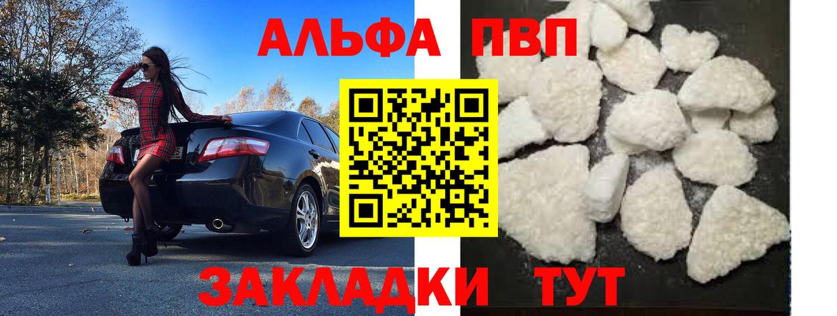 Alpha PVP СК Краснознаменск