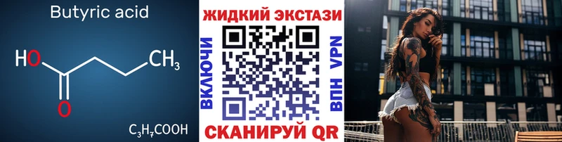 хочу наркоту  Краснознаменск  Бутират буратино 