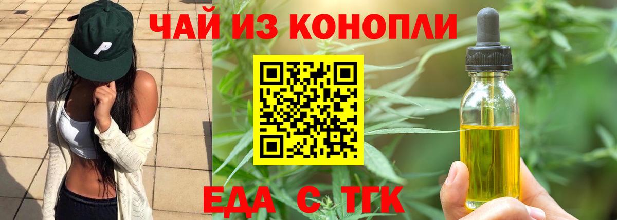 Краснознаменск  Canna-Cookies конопля  Вход с VPN 