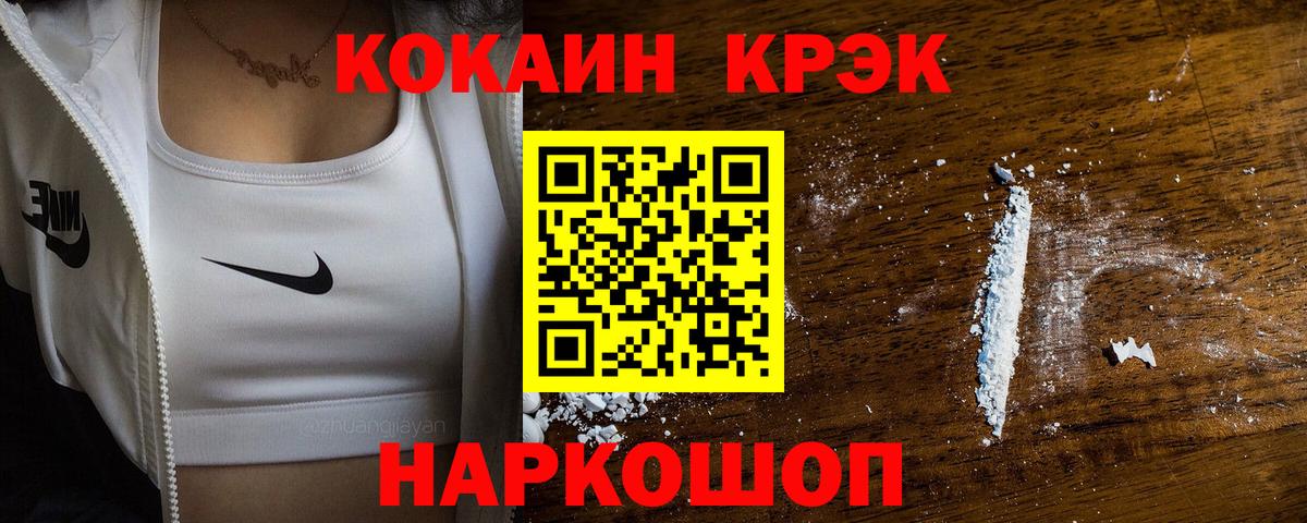 Cocaine Эквадор Краснознаменск