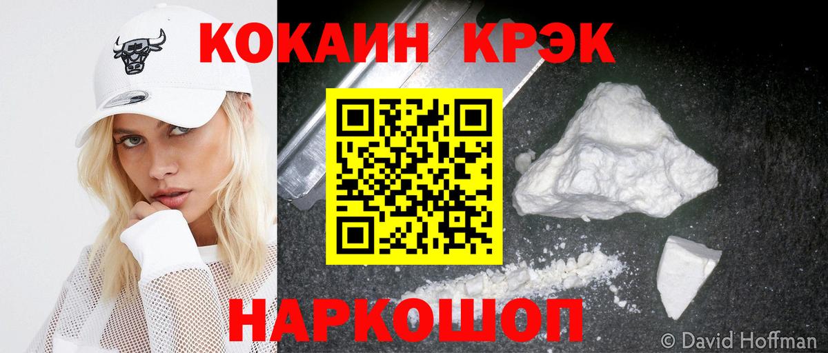 COCAIN Боливия  COCAIN  Кокаин Колумбийский  Краснознаменск 