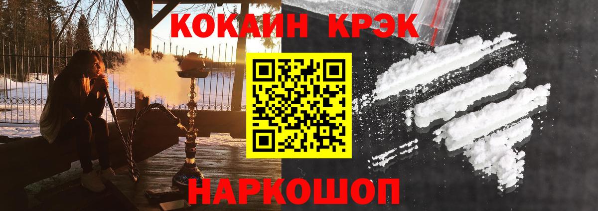 COCAIN 98%  Вход с VPN  Краснознаменск  Cocaine  КОКАИН Columbia 