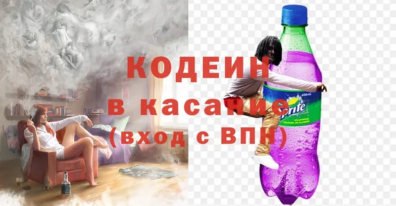 Кодеиновый сироп Lean Purple Drank  ссылка на мегу онион  Краснознаменск 