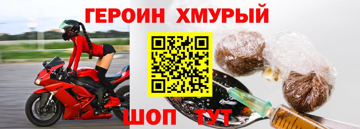 ГЕРОИН Афган  Краснознаменск 