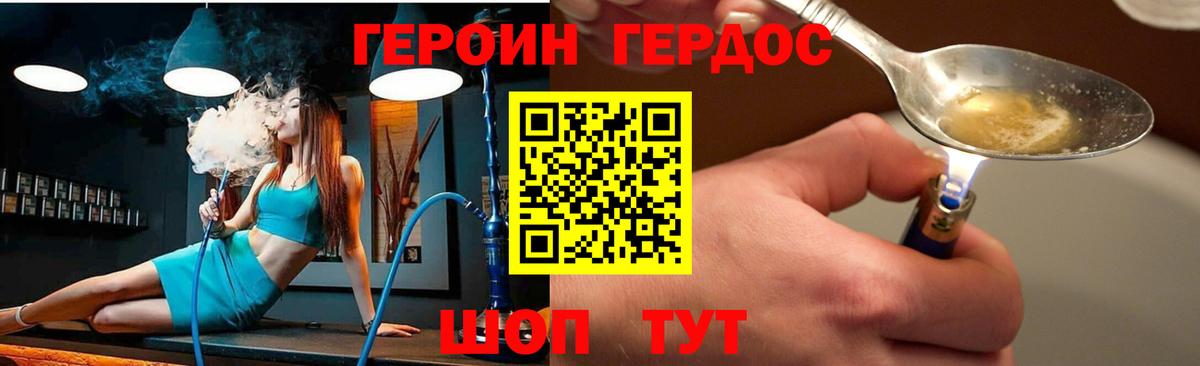 ГЕРОИН белый  Вход с VPN  Краснознаменск 