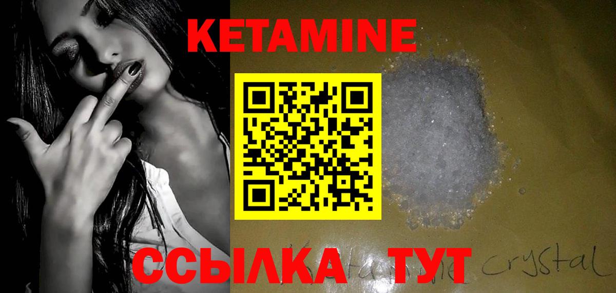 Кетамин ketamine  Кетамин ketamine  Краснознаменск 
