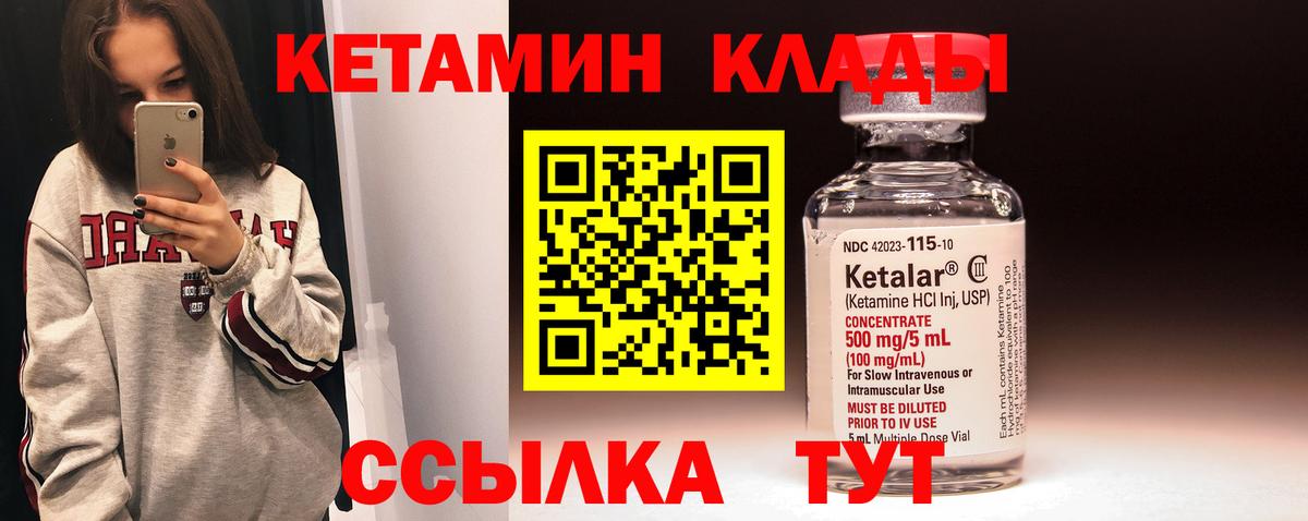 КЕТАМИН ketamine Краснознаменск