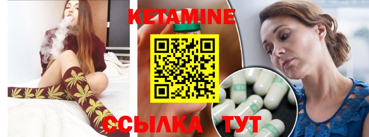Кетамин VHQ  Вход с VPN  Краснознаменск 