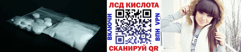 LSD-25 экстази ecstasy Краснознаменск