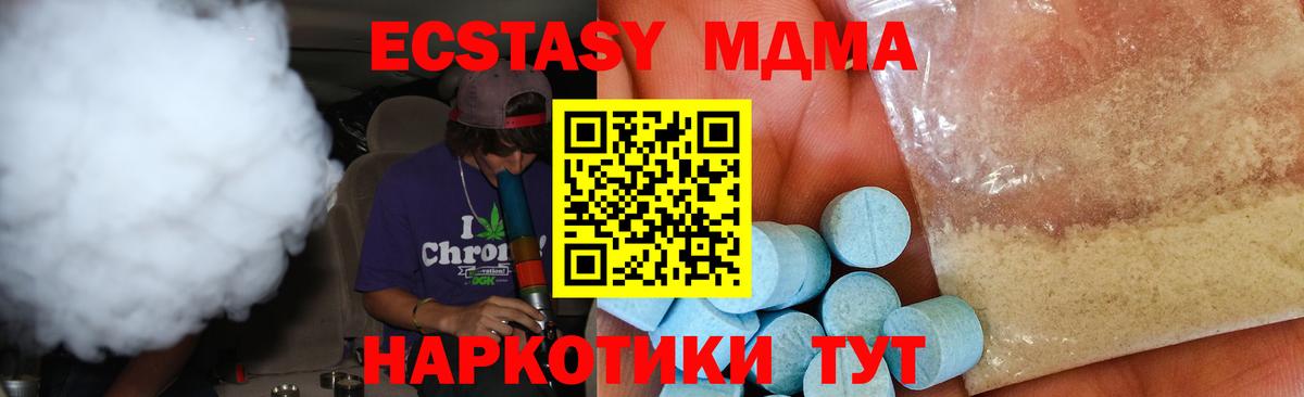 Краснознаменск  MDMA кристаллы  МДМА crystal  Вход с VPN 