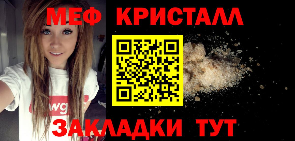 МЕФ Краснознаменск