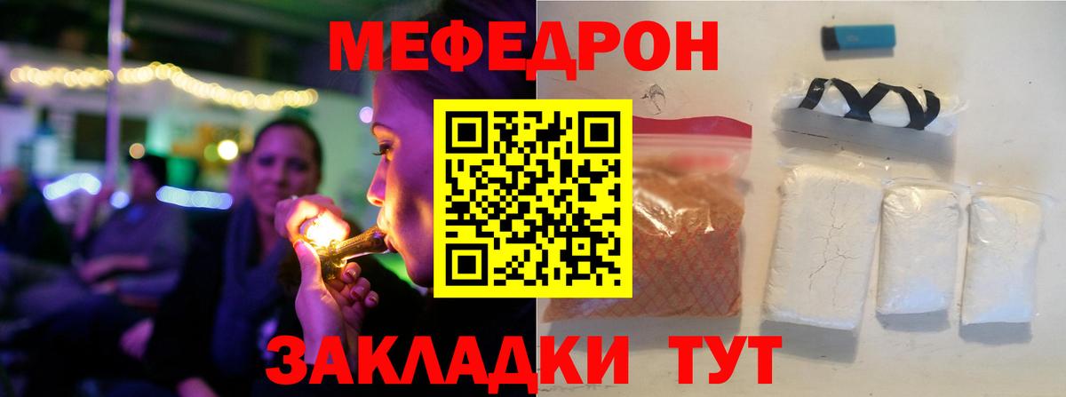 Меф  Краснознаменск