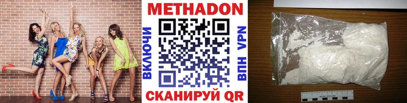 Метадон кристалл  Краснознаменск 