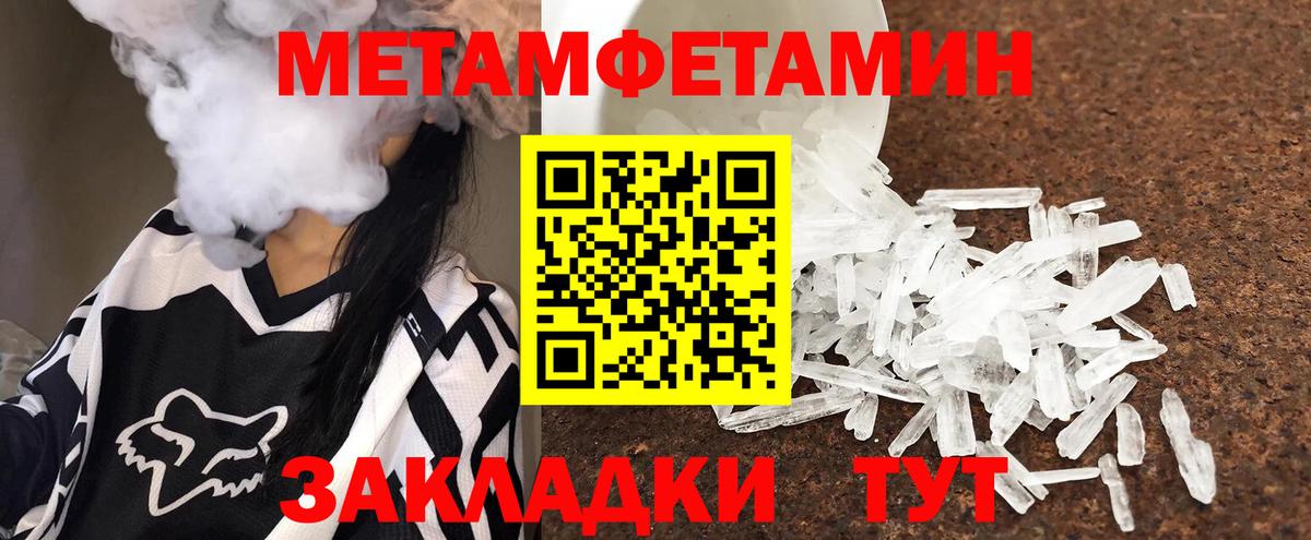 Метамфетамин Декстрометамфетамин 99.9%  Вход с VPN  Краснознаменск 