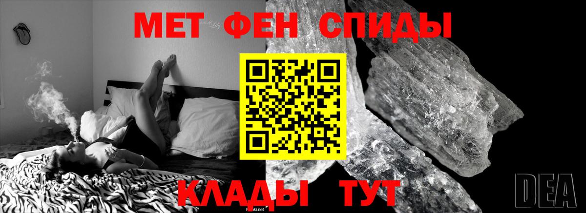 Метамфетамин винт  Краснознаменск 