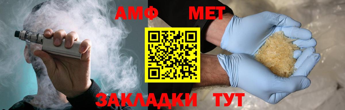 Метамфетамин мет Краснознаменск