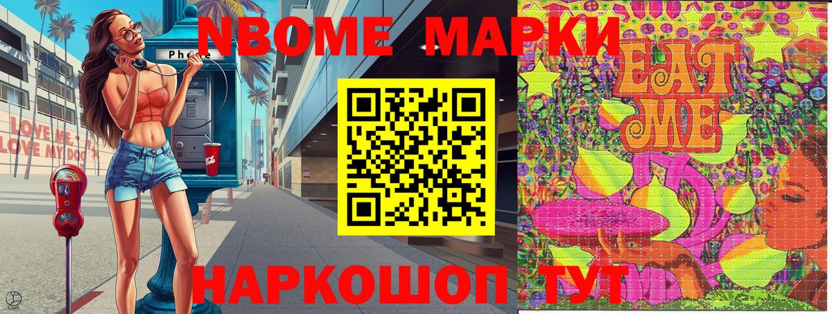 наркота  Вход с VPN  Марки N-bome 1,8мг  Краснознаменск  Марки N-bome 1,8мг  Марки N-bome 