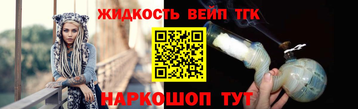 Дистиллят ТГК THC oil Краснознаменск